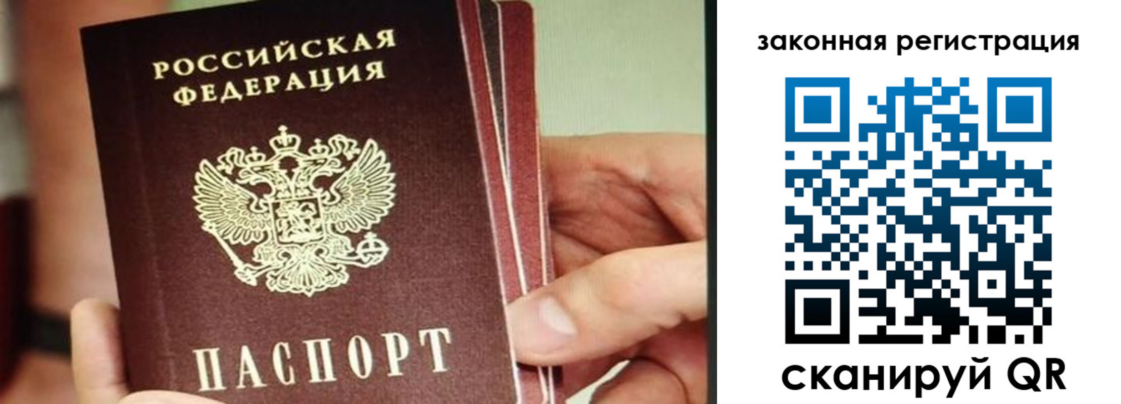 миграционный учет в Звенигово