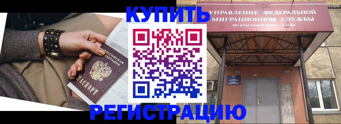 прописка в квартире в Звенигово