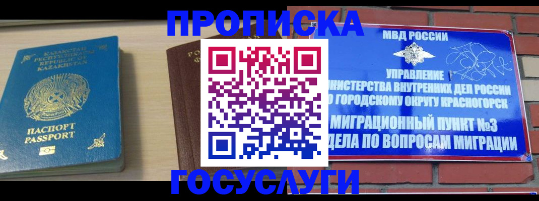 временная регистрация адрес в Звенигово