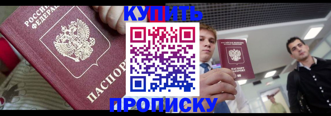 прописка гарантия в Звенигово