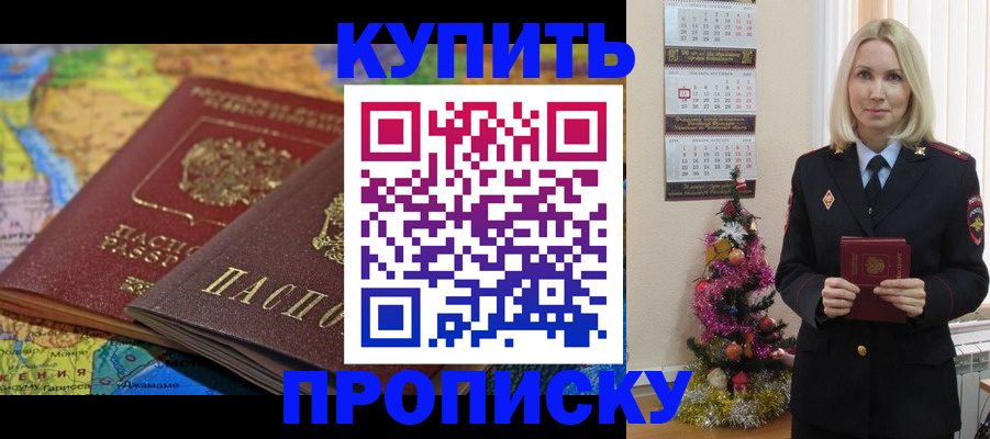 временная регистрация 2025 в Звенигово