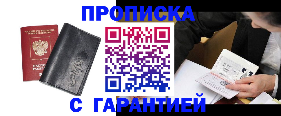 найти адрес прописки в Звенигово