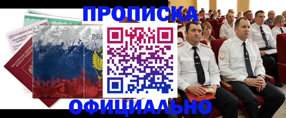 регистрация в Звенигово